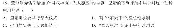 山西省2023~2024上学年九年级期中阶段评估卷(24-CZ31c)历史