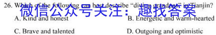 天一大联考 2023-2024学年高中毕业班阶段性测试(三)英语