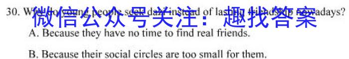 号卷·A10联盟2024届高三上学期11月联考英语