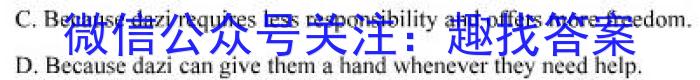 衡水金卷先享题2023-2024模拟测试卷(广西专版)英语