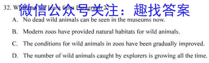 安徽省2023-2024学年上学期英语