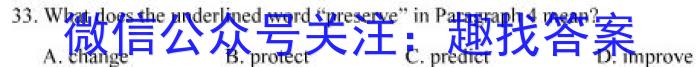 河南省2023-2024学年度九年级第一学期学习评价（1）英语