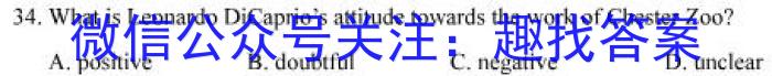 ［山西大联考］山西省2024届高三年级上学期10月联考英语