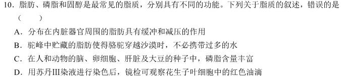 江西省2023-2024学年度七年级阶段性练习（二）生物