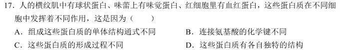 山西省2023-2024学年七年级第一学期期中自主测评（11月）生物