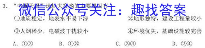 九师联盟·2024届高三10月质量检测巩固卷(LG）&政治