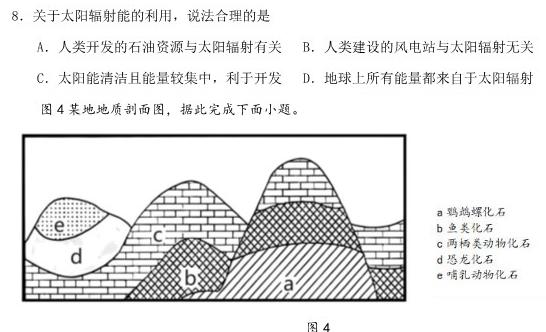 衡水金卷2024版先享卷答案信息卷 全国卷二政治y试题
