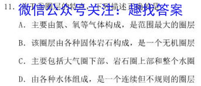 [泸州一诊]2023-2024学年泸州市高2021级第一次教学质量诊断性考试&政治