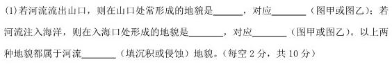 江西省赣州市2023~2024学年度高一第二学期期中考试(2024年4月)地理试卷l