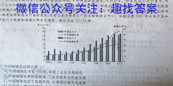 湖北省"腾·云"联盟2023-2024学年高一年级下学期5月联考地理.试题