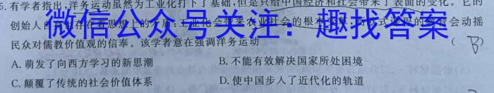 ［新疆大联考］新疆2023-2024学年高二年级上学期10月联考历史