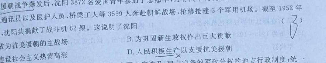 【热荐】陕西省2024届九年级上学期11月期中联考（政治）