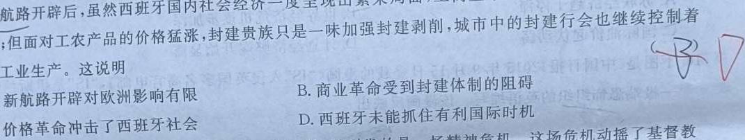 百师联盟 2024届广东省高三12月联考历史