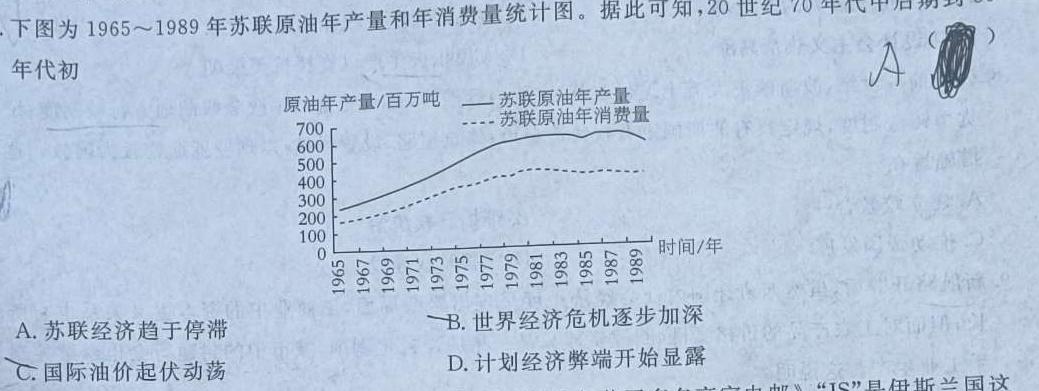 陕西省2023-2024学年度第一学期九年级期中调研（Y）历史