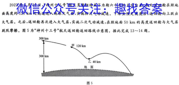 ［广东大联考］广东省2024届高三年级上学期11月联考&政治