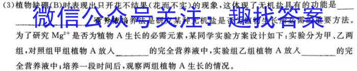 启光教育2024年普通高等学校招生全国统一考试(2024.3)&政治