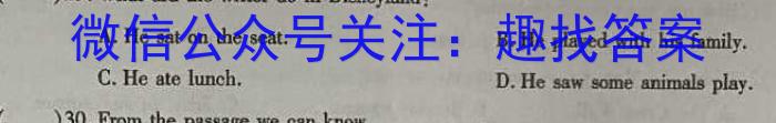 四川省2023-2024学年度上期高一年级高中2023级期中联考英语
