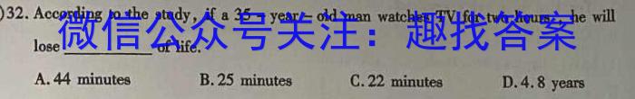 河南省2023-2024学年度八年级第一学期阶段性测试卷(二)英语