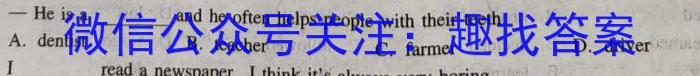 山西省2023-2024学年度上学期九年级第一学期10月联考英语