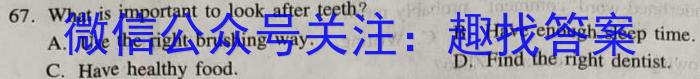 黑龙江省2023-2024学年高一年级上学期期中(24149A)英语