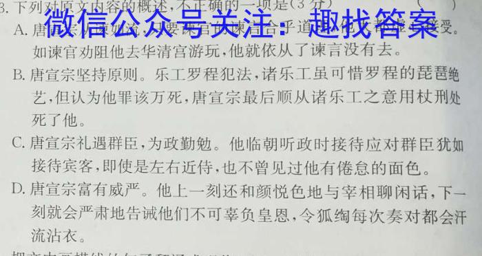 [今日更新][绵阳一诊]2024届绵阳市高中2021级第一次诊断性考试语文