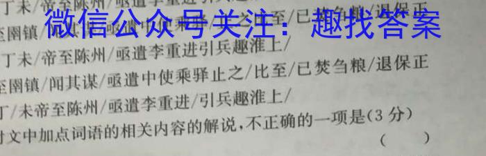 [今日更新]衡中同卷 2023-2024学年度高考分科综合测试卷(一)1语文