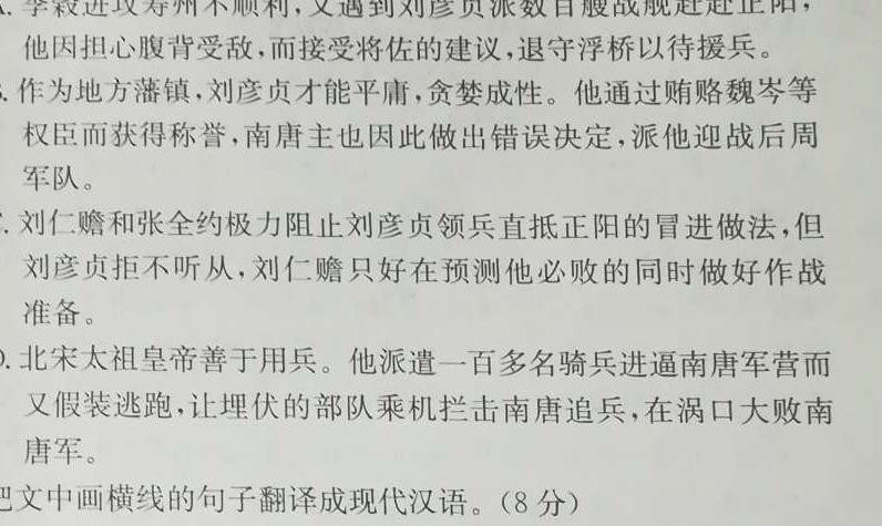 [今日更新]河南省2023~2024学年度九年级综合素养评估R-PGZX C HEN(二)2语文试卷答案