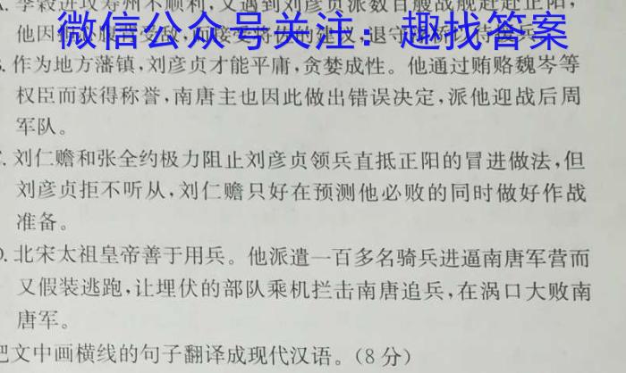 陕西省2023-2024学年度上学期九年级摸底评估（一）语文