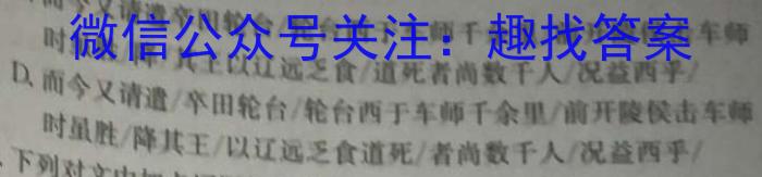 河北省2023~2024学年高二(上)质检联盟期中考试(24-104B)/语文