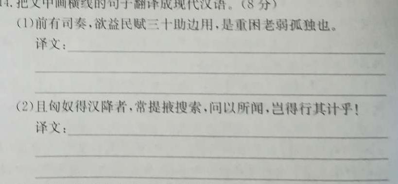 江淮十校2024届高三第二次联考（11月）语文试卷 答案