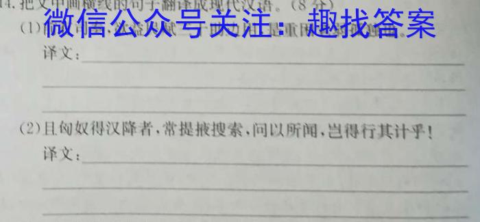 陕西省2023年秋季学期高二期中考试试题(242224Z)/语文