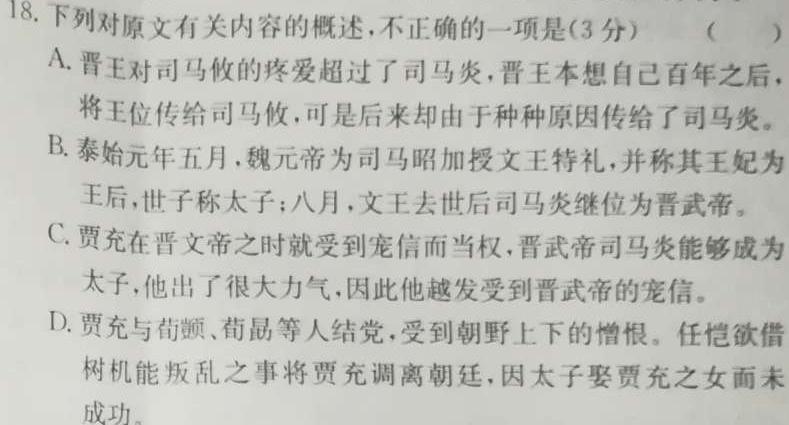 [今日更新]山西省大同市平城区2024届九年级上学期期中考试语文试卷答案