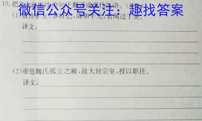 2023-2024学年湖北省高二考试11月联考(24-154B)语文