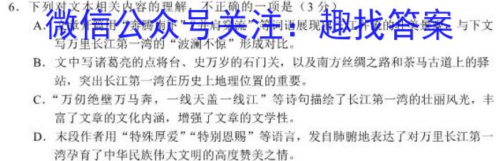 [今日更新]河南省2023-2024学年度九年级第一学期学习评价（1）语文