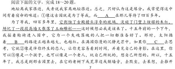 河北省2023-2024学年第一学期高一年级期中考试语文