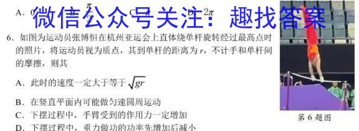 吉林省2023-2024学年度高一年级上学期期中考试q物理