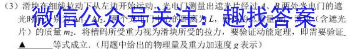  2023-2024学年安徽省八年级上学期阶段性练习（二）q物理