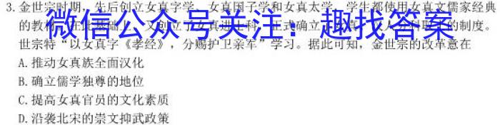 炎德英才大联考 长沙市一中2024届高三月考试卷(四)4历史