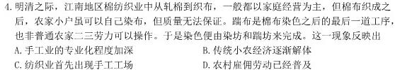 安徽省2023-2024学年九年级上学期学业水平监测(12月)思想政治部分