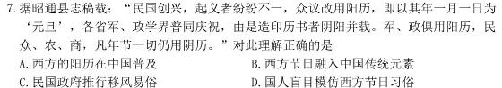 怀仁一中高三年级2023-2024学年上学期期中考试(243349D)历史