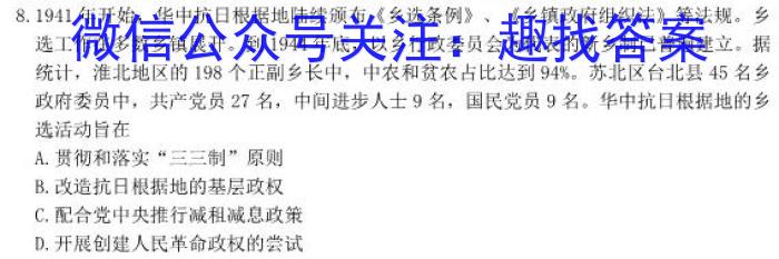 2023学年第一学期浙江省县域教研联盟高三年级模拟考试历史