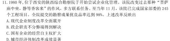 【精品】衡水金卷先享题2023-2024学年度高三一轮复习摸底测试卷摸底卷(江苏专版)一思想政治