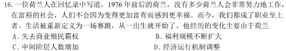 陕西省2023-2024年学年度九年级第一学期期中学业水平测试历史