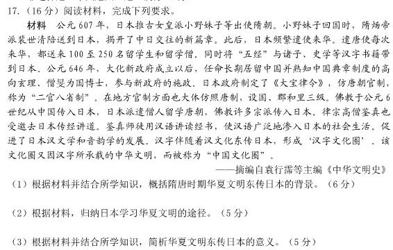 ［晋一原创测评］山西省2023-2024学年第一学期七年级期中质量监测政治s