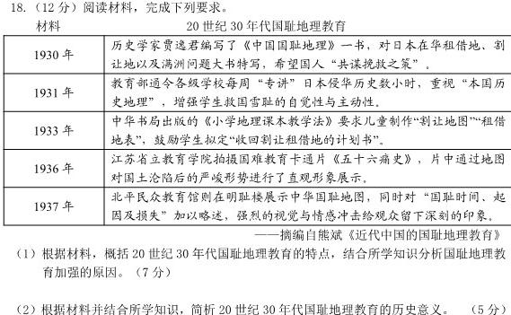 陕西省2023-2024学年度第一学期七年级期中检测（B）政治s