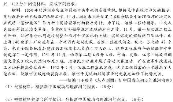 学林教育 2023~2024学年度第一学期九年级期末调研试题(卷)历史