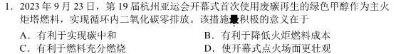 【热荐】汕头市2023-2024学年度普通高中毕业班期中调研测试化学