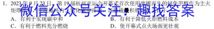 q陕西省2023~2024学年度八年级教学素养测评(三) 3L R-SX化学