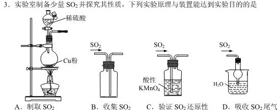 12024届衡中同卷调研卷新高考版A  (一)1化学试卷答案