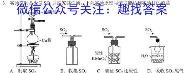 f安徽省2023年七年级万友名校大联考教学评价二化学